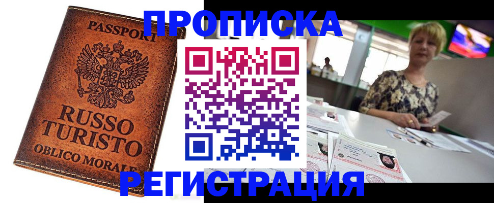 временная регистрация госуслуги в Тынде