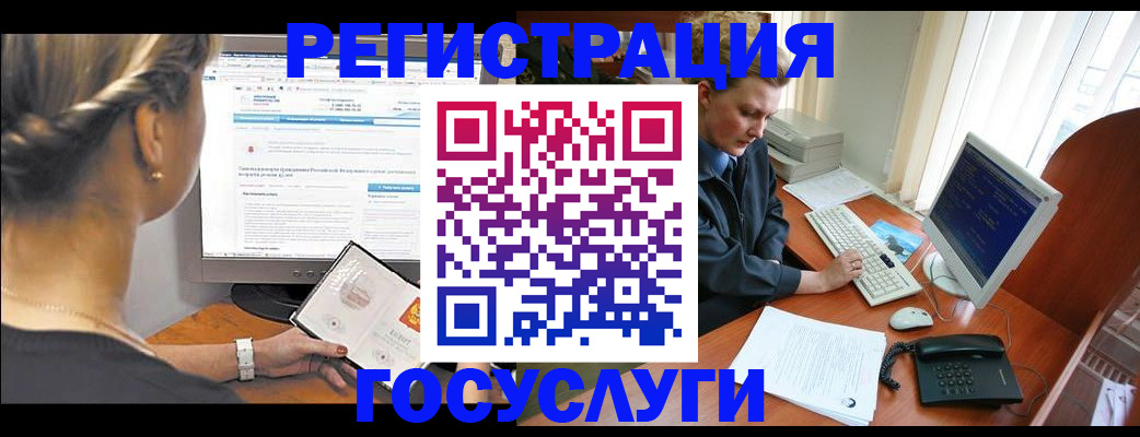 временная прописка в Тынде