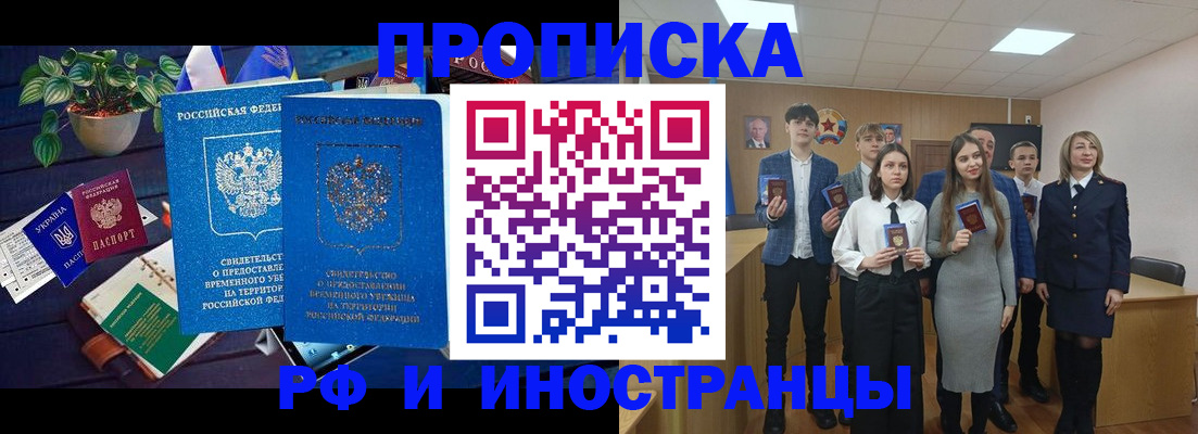 временная регистрация гарантия в Тынде